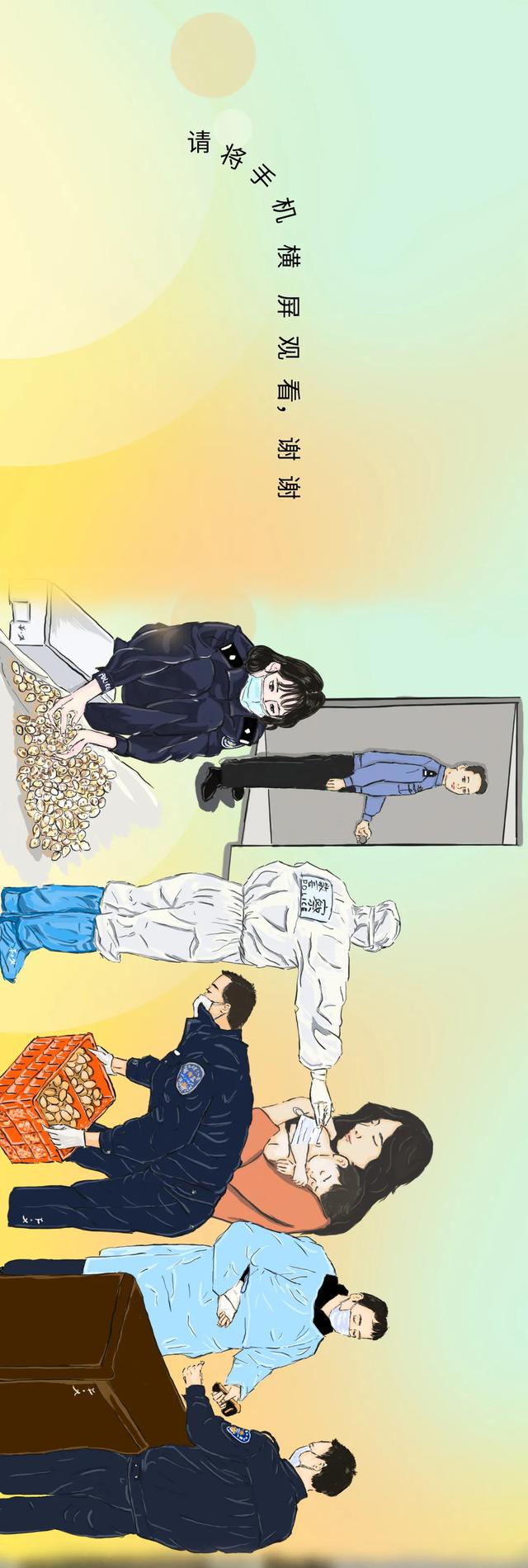孙警官漫画 | 警察，真的很拼！